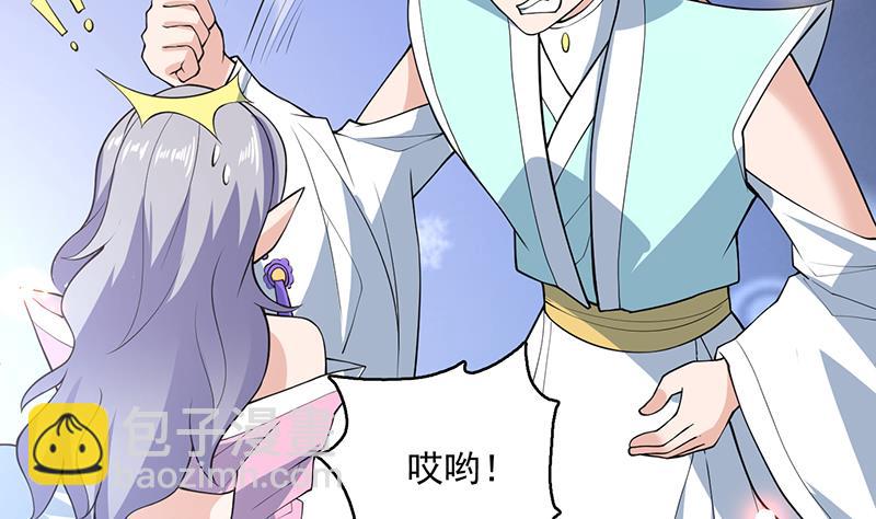 🍲最强神兽系统 第241话 酒池峰的头牌 第35页