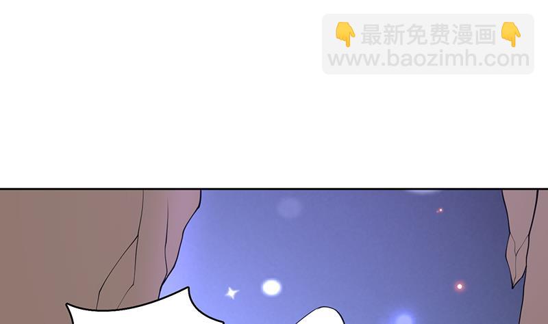 🍲最强神兽系统 第241话 酒池峰的头牌 第41页