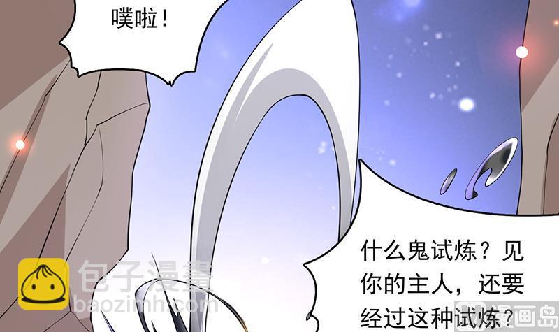 🍲最强神兽系统 第241话 酒池峰的头牌 第42页