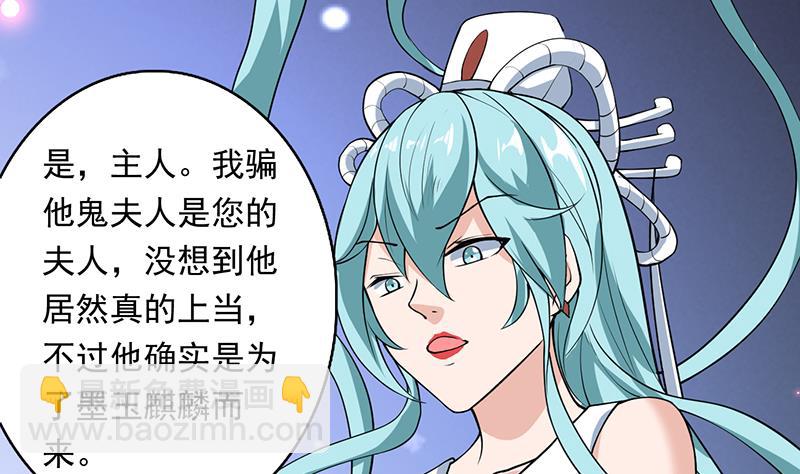 🍲最强神兽系统 第241话 酒池峰的头牌 第47页