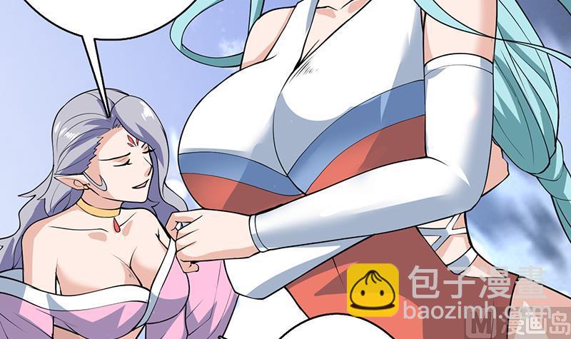 🍲最强神兽系统 第241话 酒池峰的头牌 第48页