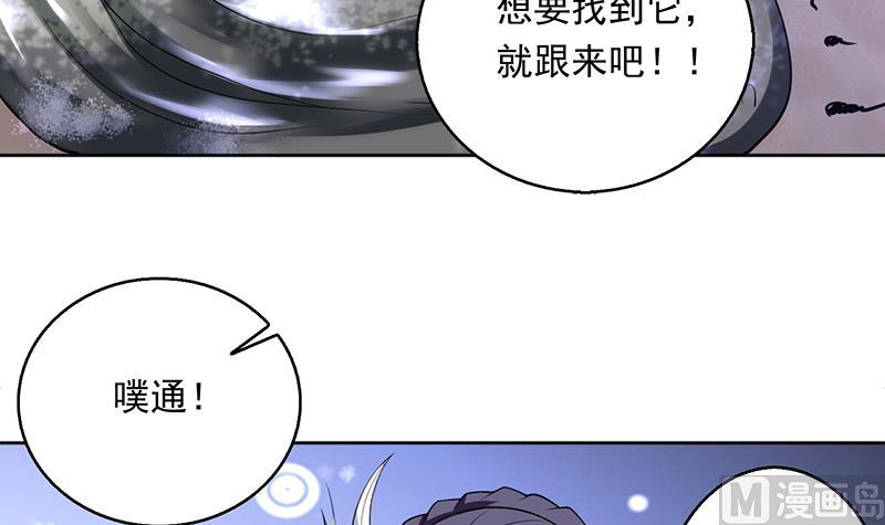 🍲最强神兽系统 第241话 酒池峰的头牌 第6页