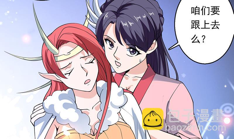 🍲最强神兽系统 第241话 酒池峰的头牌 第7页
