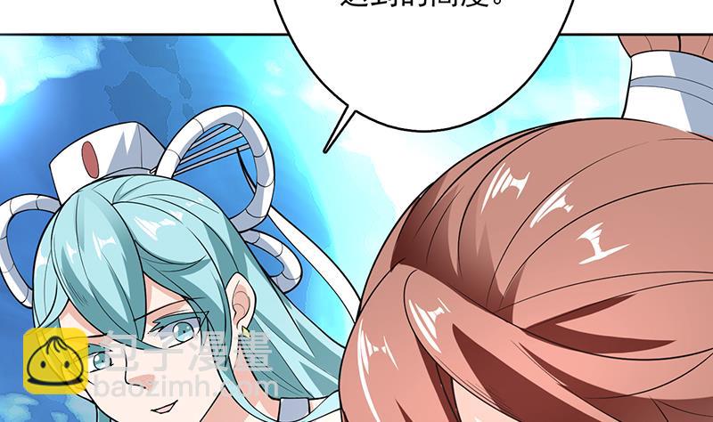 🍲最强神兽系统 第243话 随机诱惑的幻镜 第10页