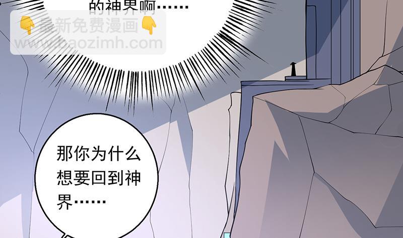 🍲最强神兽系统 第243话 随机诱惑的幻镜 第13页