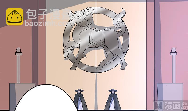 🍲最强神兽系统 第243话 随机诱惑的幻镜 第15页