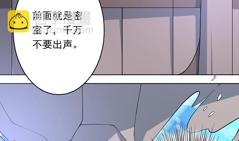 🍲最强神兽系统 第243话 随机诱惑的幻镜 第16页