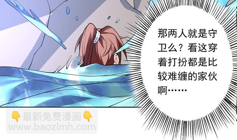🍲最强神兽系统 第243话 随机诱惑的幻镜 第17页