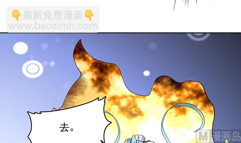 🍲最强神兽系统 第243话 随机诱惑的幻镜 第18页