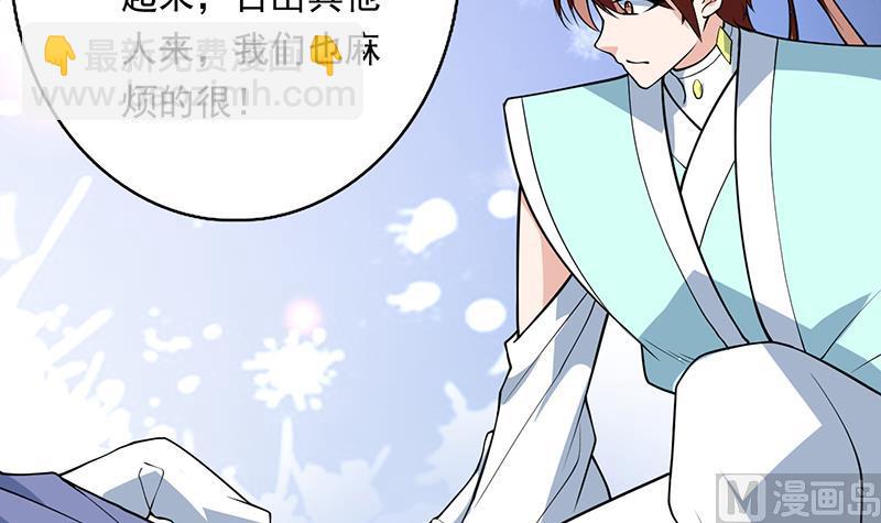 🍲最强神兽系统 第243话 随机诱惑的幻镜 第30页