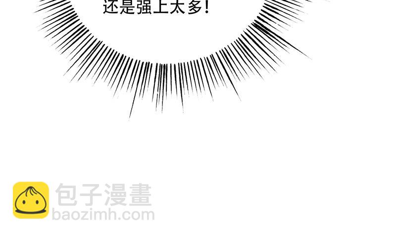 🍲最强神兽系统 第243话 随机诱惑的幻镜 第32页