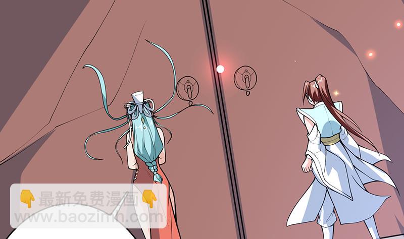 🍲最强神兽系统 第243话 随机诱惑的幻镜 第35页