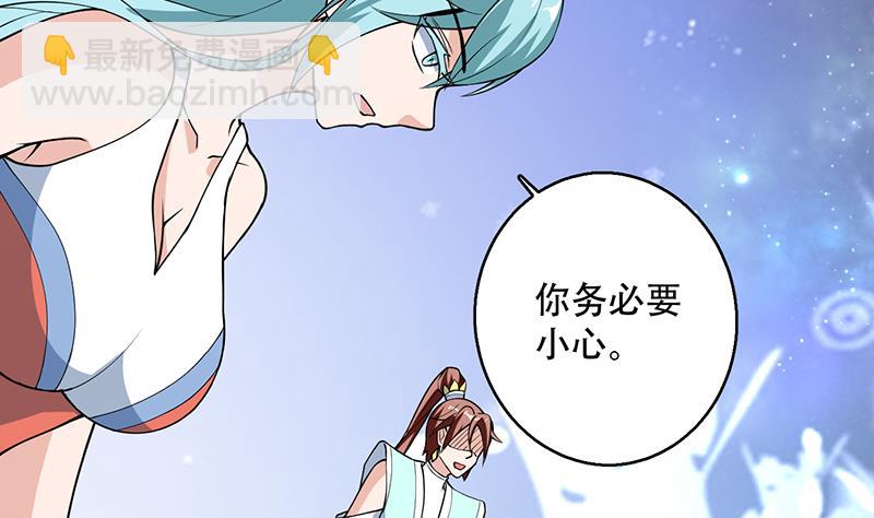 🍲最强神兽系统 第243话 随机诱惑的幻镜 第38页