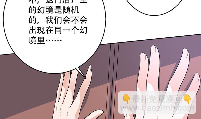 🍲最强神兽系统 第243话 随机诱惑的幻镜 第40页
