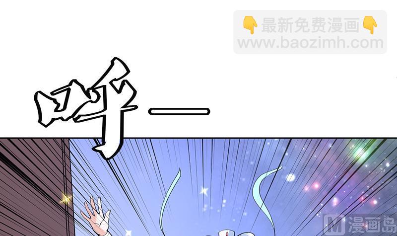 🍲最强神兽系统 第243话 随机诱惑的幻镜 第45页