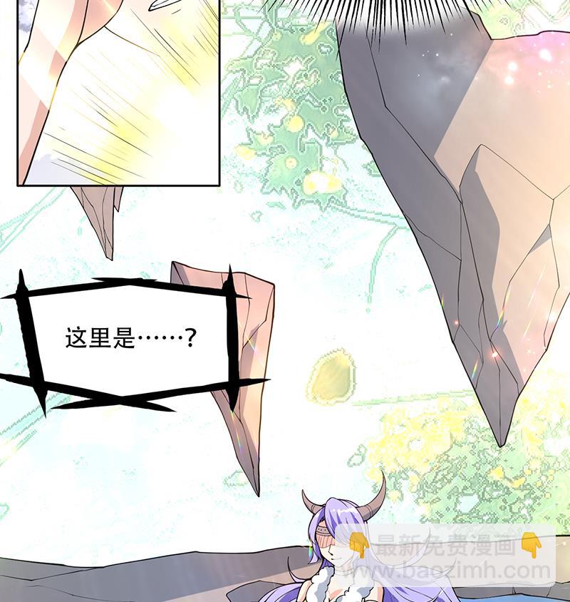 🍲最强神兽系统 第243话 随机诱惑的幻镜 第49页
