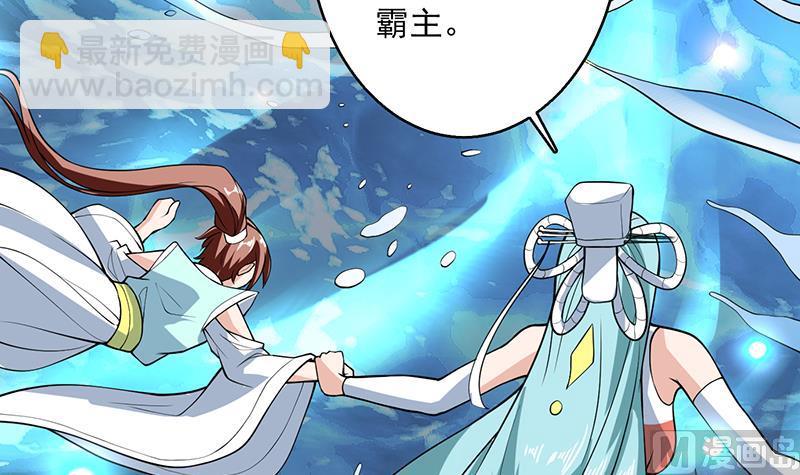 🍲最强神兽系统 第243话 随机诱惑的幻镜 第6页