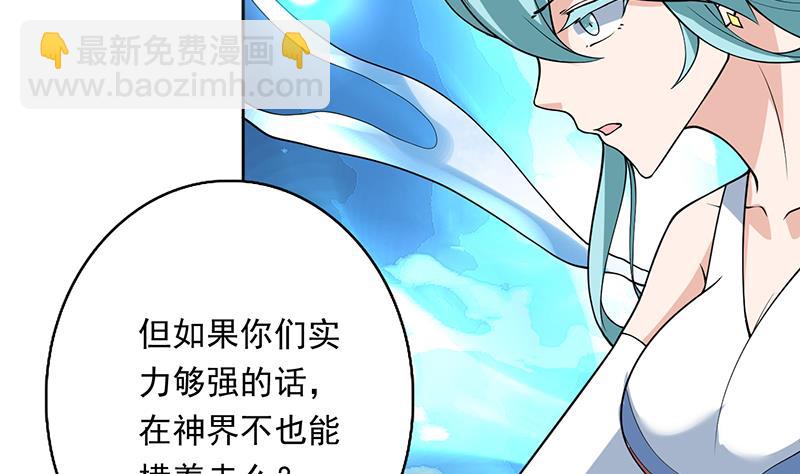 🍲最强神兽系统 第243话 随机诱惑的幻镜 第8页