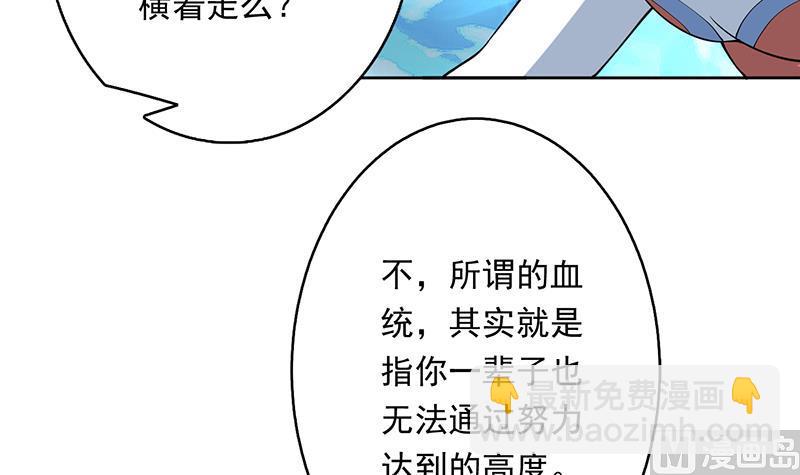 🍲最强神兽系统 第243话 随机诱惑的幻镜 第9页