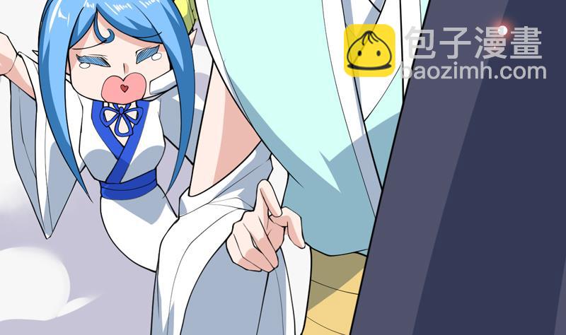 🍲最强神兽系统 第245话 吻的方式不对 第16页