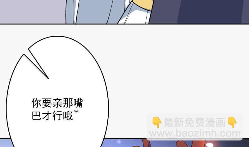 🍲最强神兽系统 第245话 吻的方式不对 第17页
