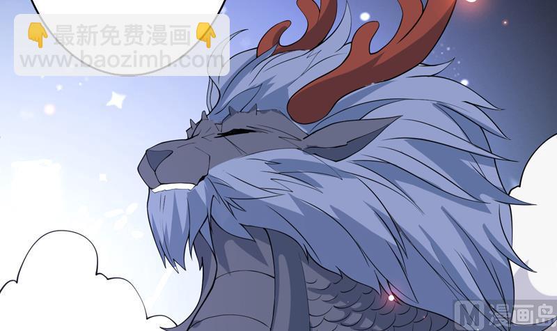 🍲最强神兽系统 第245话 吻的方式不对 第18页