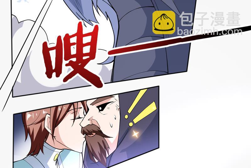 🍲最强神兽系统 第245话 吻的方式不对 第25页