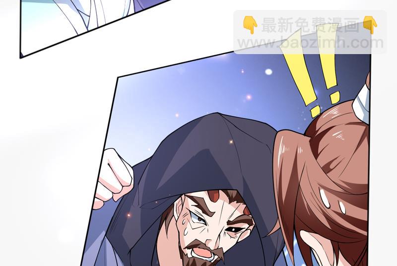 🍲最强神兽系统 第245话 吻的方式不对 第26页