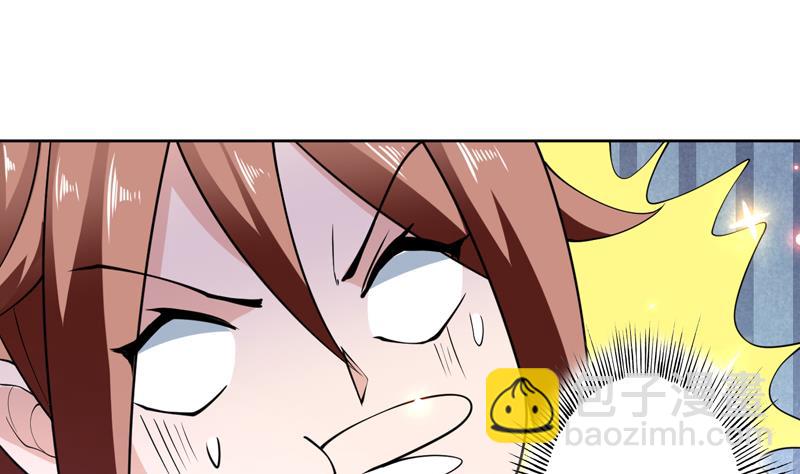 🍲最强神兽系统 第245话 吻的方式不对 第28页