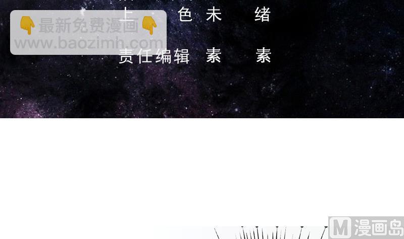 🍲最强神兽系统 第245话 吻的方式不对 第3页