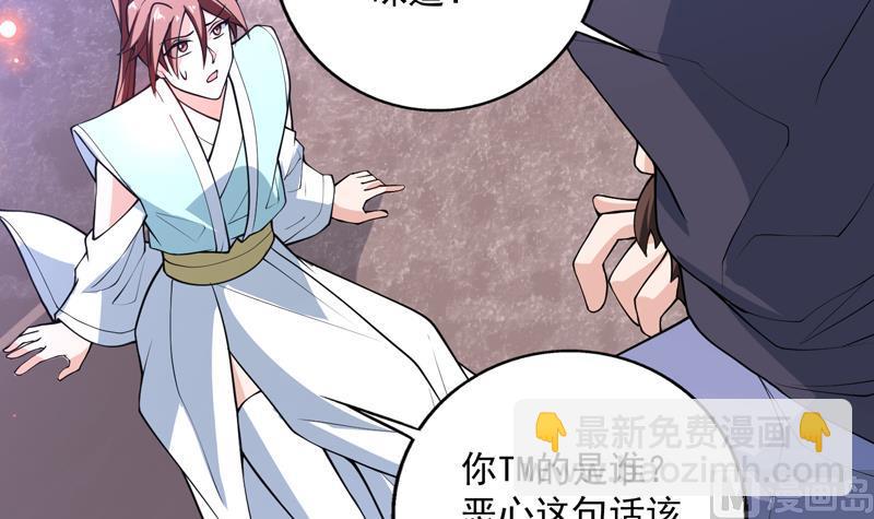 🍲最强神兽系统 第245话 吻的方式不对 第30页