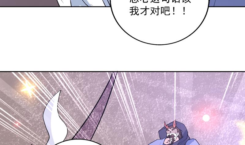 🍲最强神兽系统 第245话 吻的方式不对 第31页