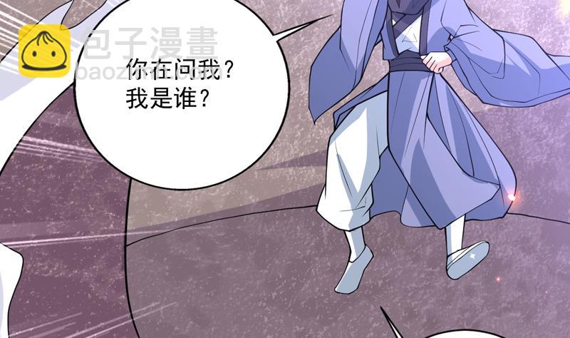 🍲最强神兽系统 第245话 吻的方式不对 第32页