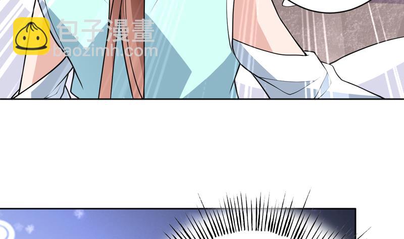 🍲最强神兽系统 第245话 吻的方式不对 第34页