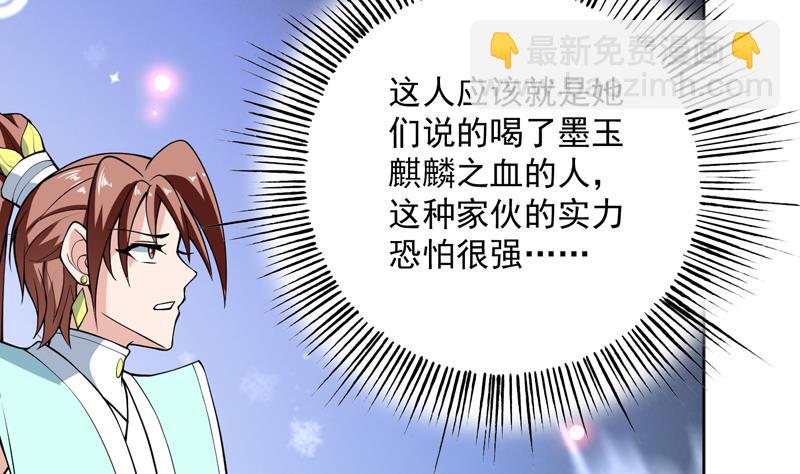 🍲最强神兽系统 第245话 吻的方式不对 第35页