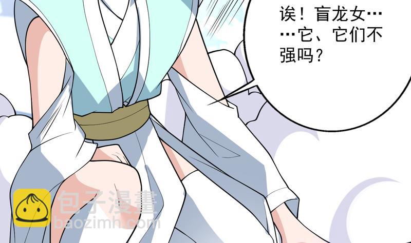 🍲最强神兽系统 第245话 吻的方式不对 第40页