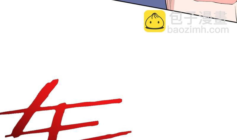 🍲最强神兽系统 第245话 吻的方式不对 第44页