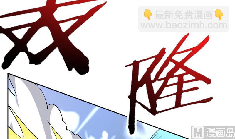 🍲最强神兽系统 第245话 吻的方式不对 第45页