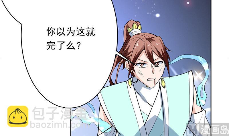🍲最强神兽系统 第247话 神兽六神之力 第12页