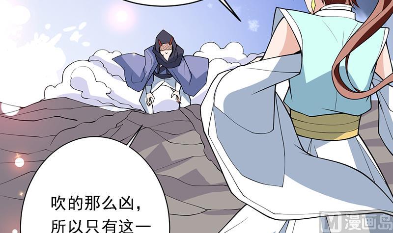 🍲最强神兽系统 第247话 神兽六神之力 第15页