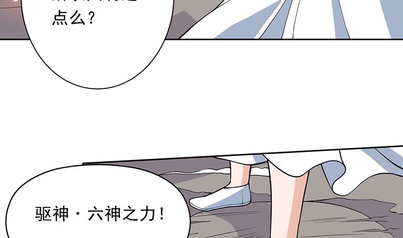 🍲最强神兽系统 第247话 神兽六神之力 第16页