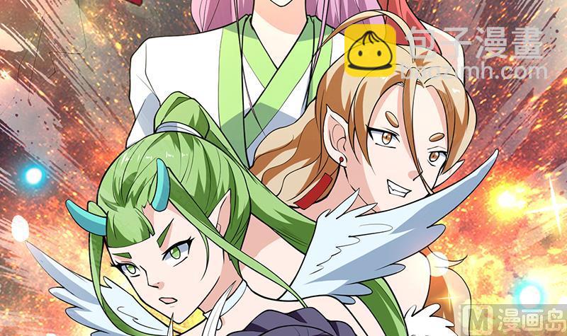 🍲最强神兽系统 第247话 神兽六神之力 第18页