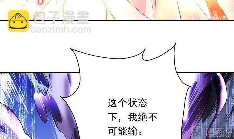 🍲最强神兽系统 第247话 神兽六神之力 第21页