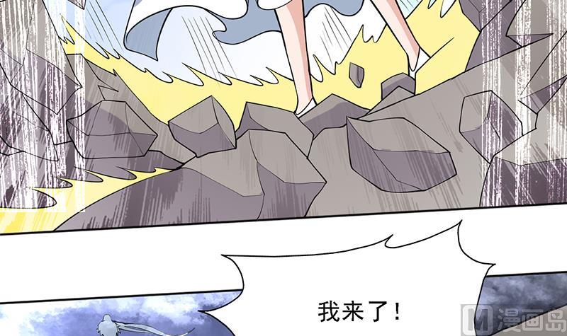 🍲最强神兽系统 第247话 神兽六神之力 第24页