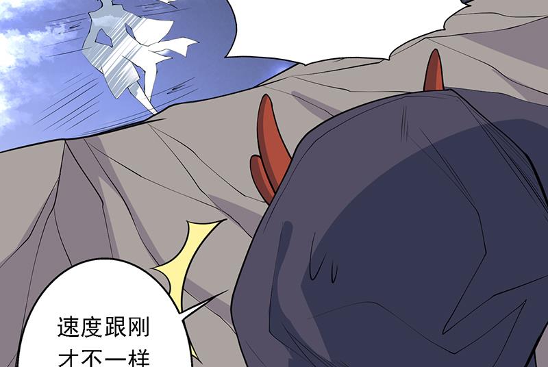🍲最强神兽系统 第247话 神兽六神之力 第25页