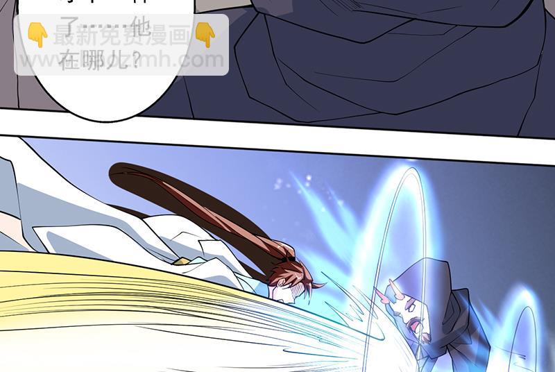 🍲最强神兽系统 第247话 神兽六神之力 第26页