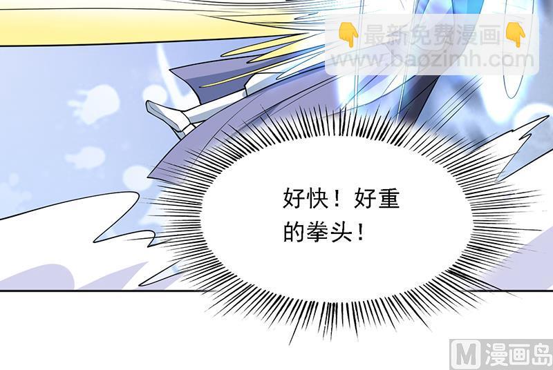 🍲最强神兽系统 第247话 神兽六神之力 第27页