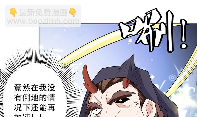 🍲最强神兽系统 第247话 神兽六神之力 第28页