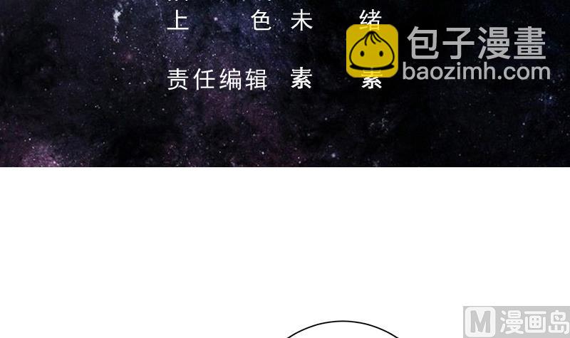 🍲最强神兽系统 第247话 神兽六神之力 第3页