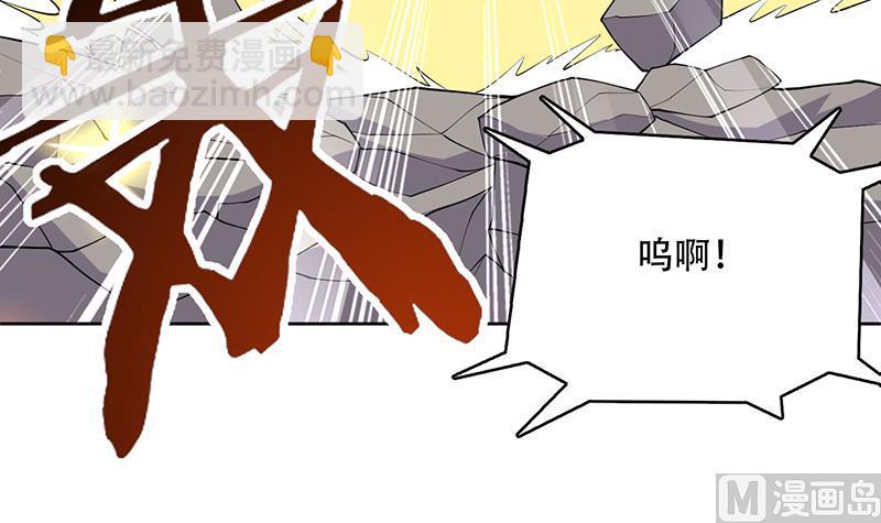 🍲最强神兽系统 第247话 神兽六神之力 第36页